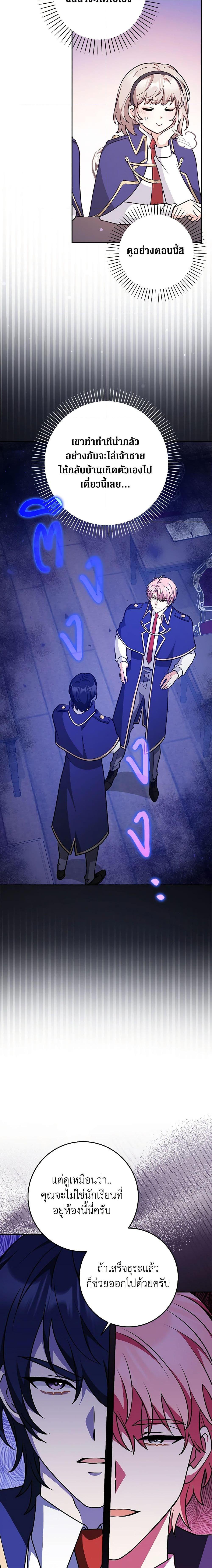 Friends Shouldn’t Act This Way ตอนที่ 25 15