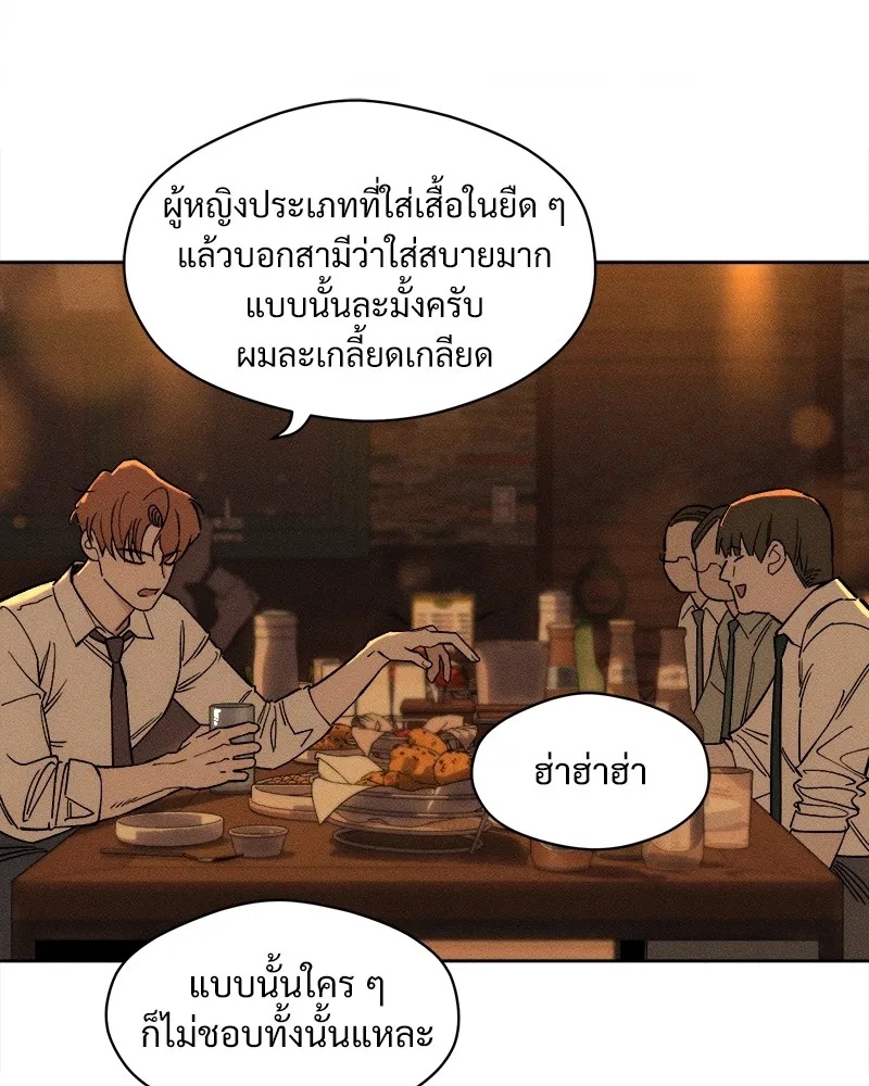 Tears on a Withered Flower ตอนที่ 7 113