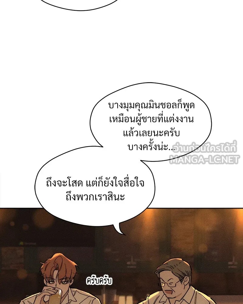 Tears on a Withered Flower ตอนที่ 7 114