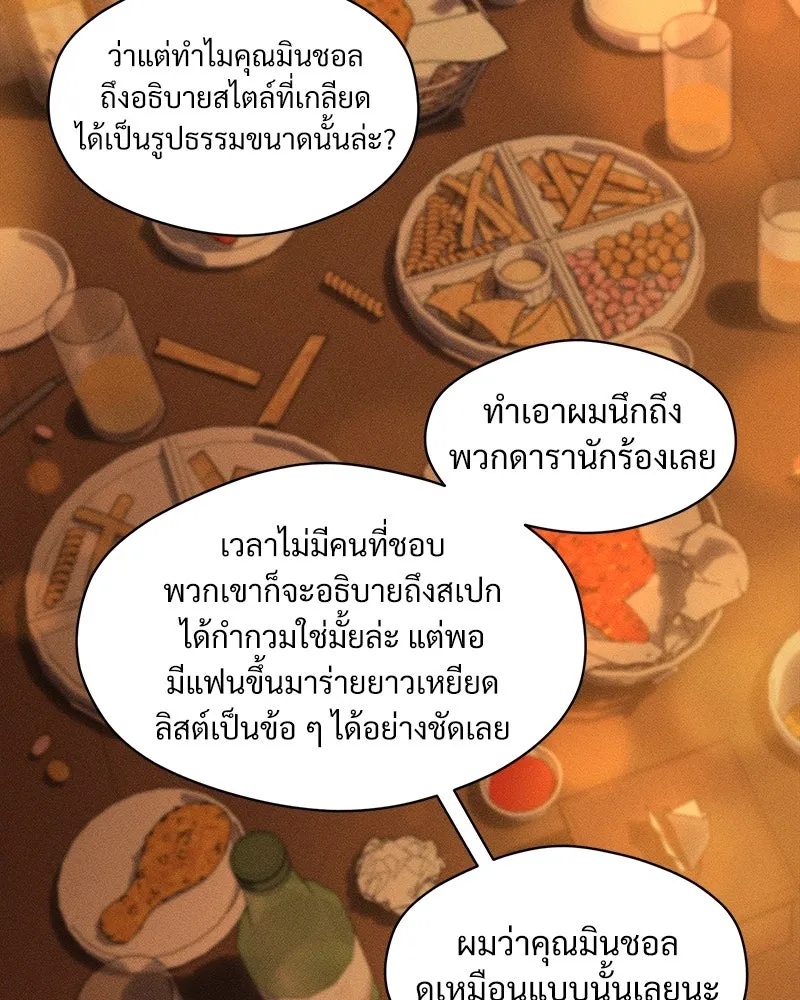 Tears on a Withered Flower ตอนที่ 7 116