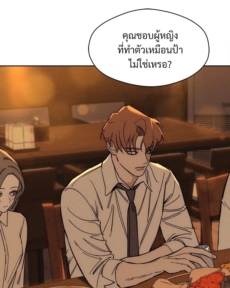 Tears on a Withered Flower ตอนที่ 7 118