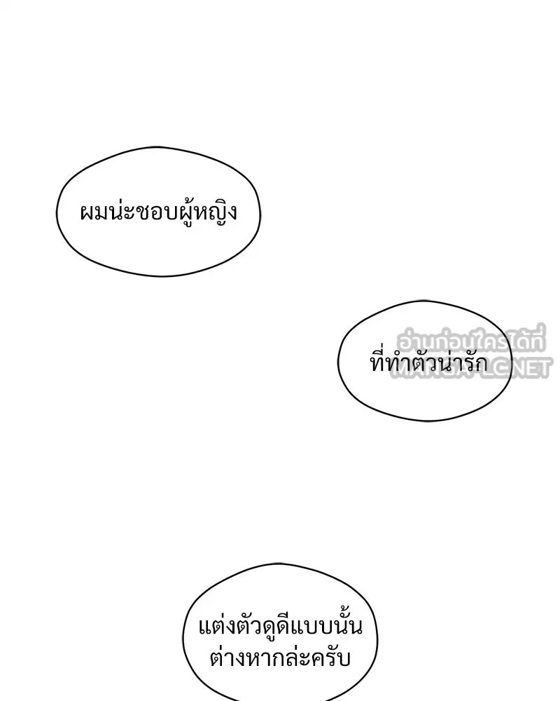 Tears on a Withered Flower ตอนที่ 7 123