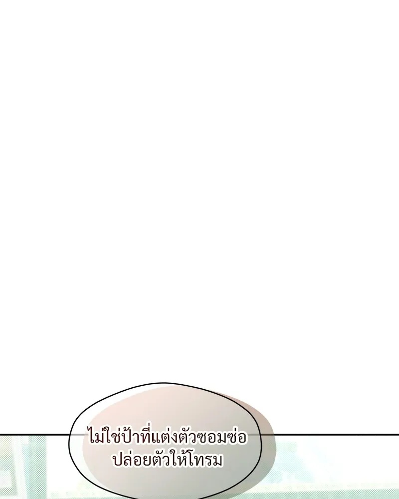 Tears on a Withered Flower ตอนที่ 7 125