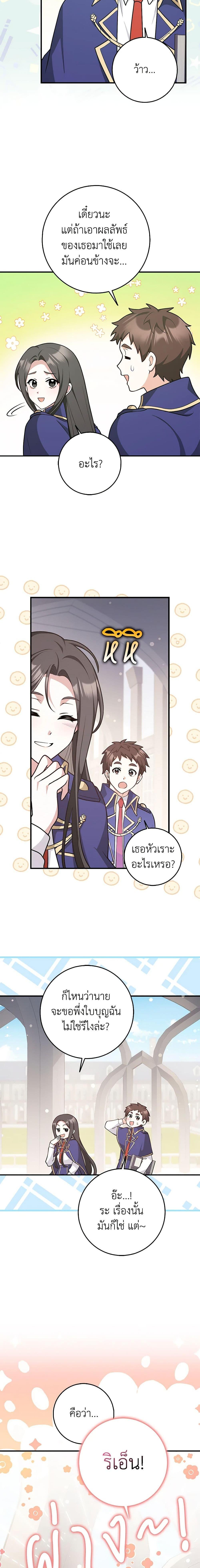 Friends Shouldn’t Act This Way ตอนที่ 26 9