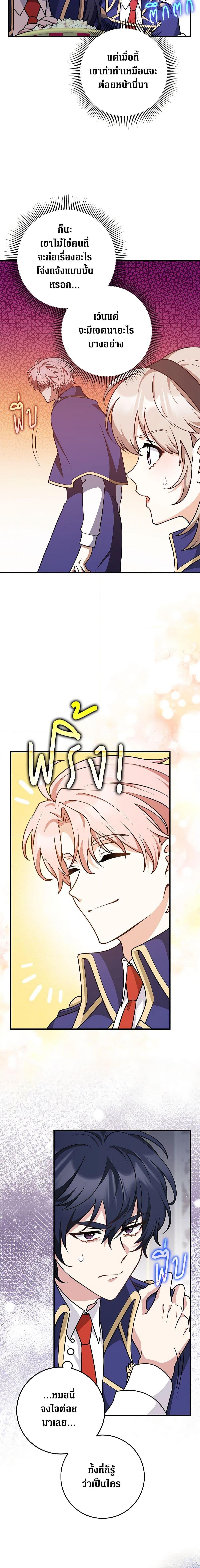 Friends Shouldn’t Act This Way ตอนที่ 26 2