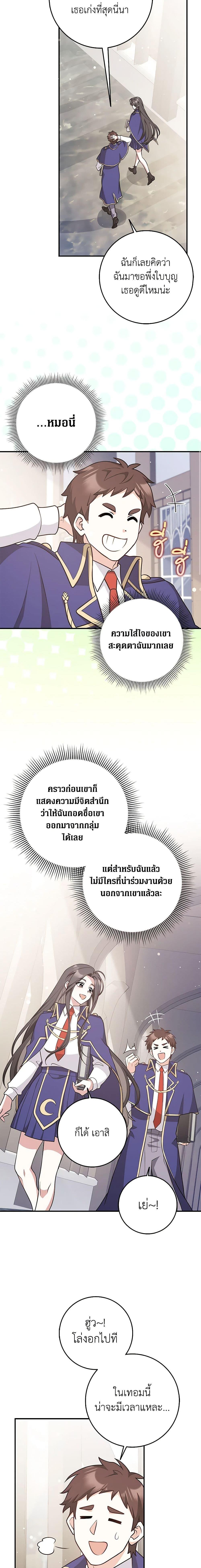 Friends Shouldn’t Act This Way ตอนที่ 26 7