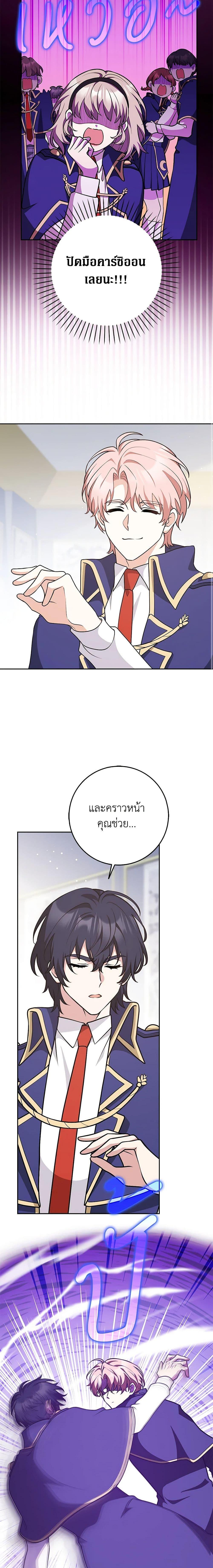 Friends Shouldn’t Act This Way ตอนที่ 25 19