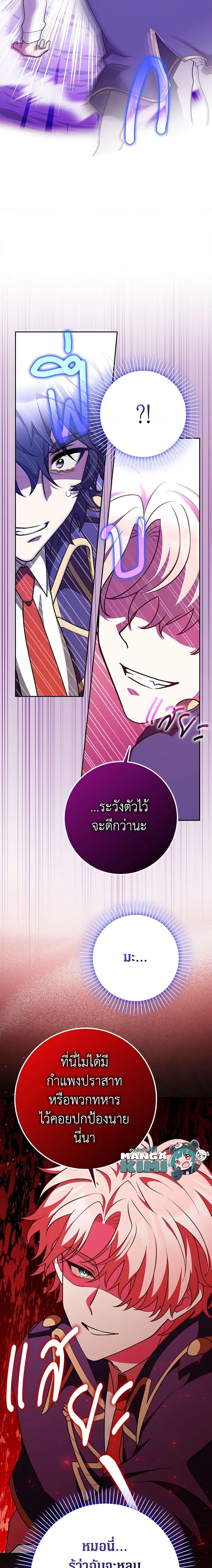 Friends Shouldn’t Act This Way ตอนที่ 25 20