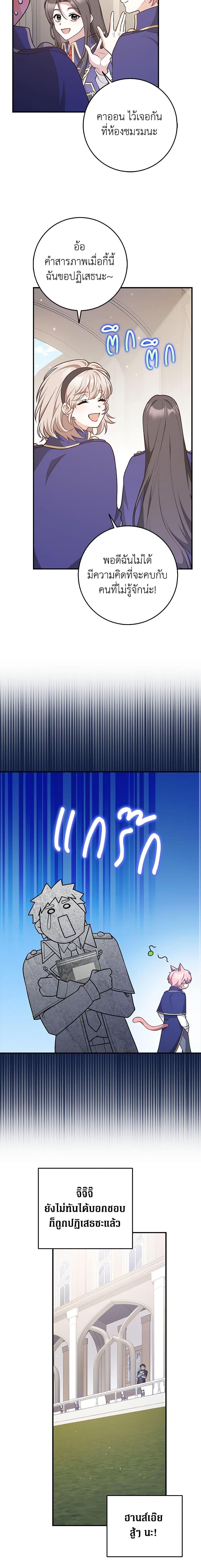 Friends Shouldn’t Act This Way ตอนที่ 26 15