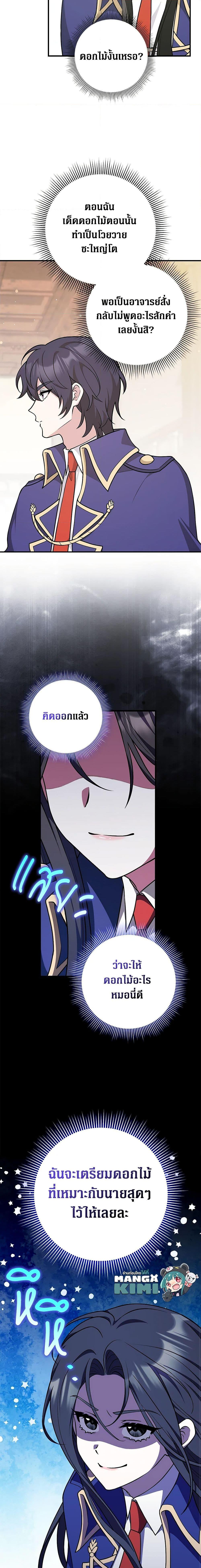 Friends Shouldn’t Act This Way ตอนที่ 26 20