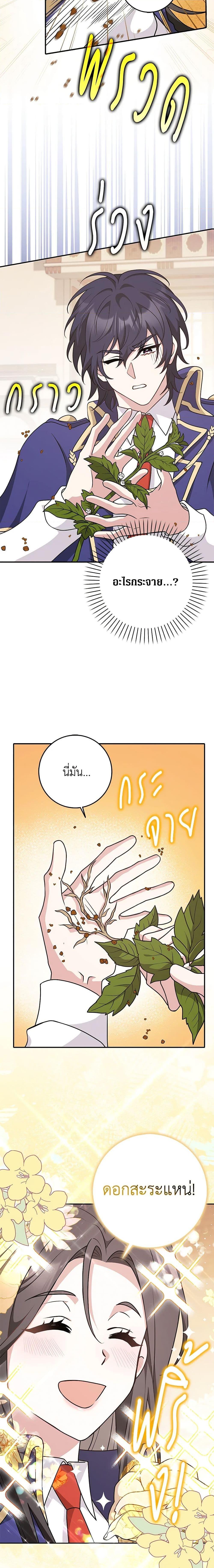 Friends Shouldn’t Act This Way ตอนที่ 27 11