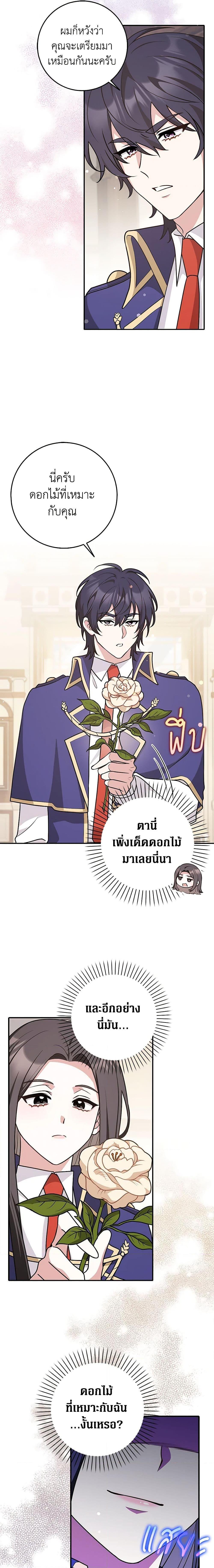 Friends Shouldn’t Act This Way ตอนที่ 27 8