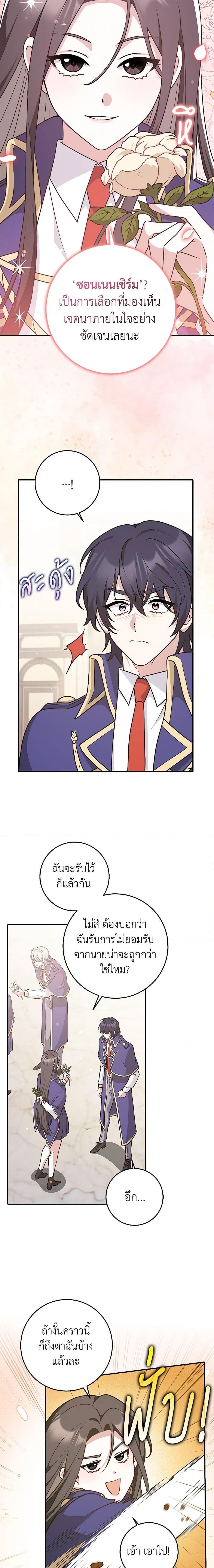 Friends Shouldn’t Act This Way ตอนที่ 27 10