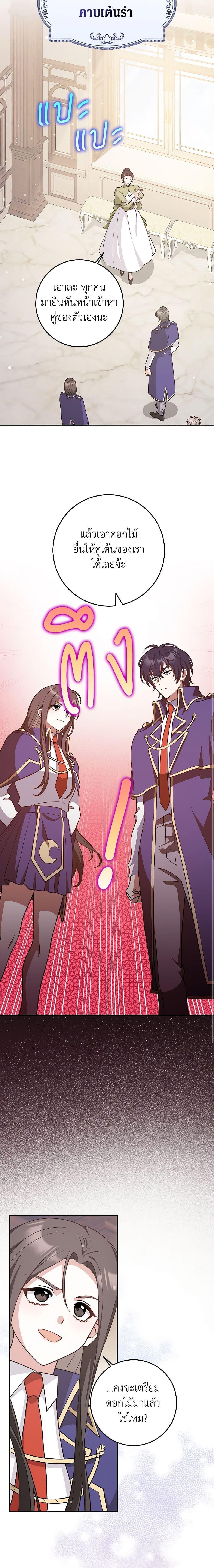 Friends Shouldn’t Act This Way ตอนที่ 27 7