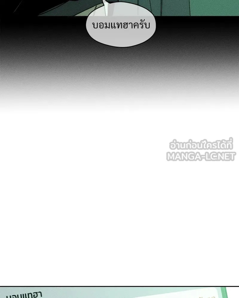 Tears on a Withered Flower ตอนที่ 7 129