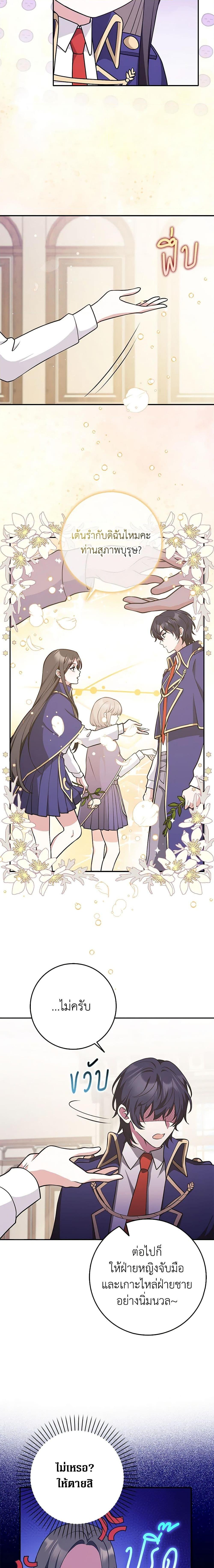 Friends Shouldn’t Act This Way ตอนที่ 27 15