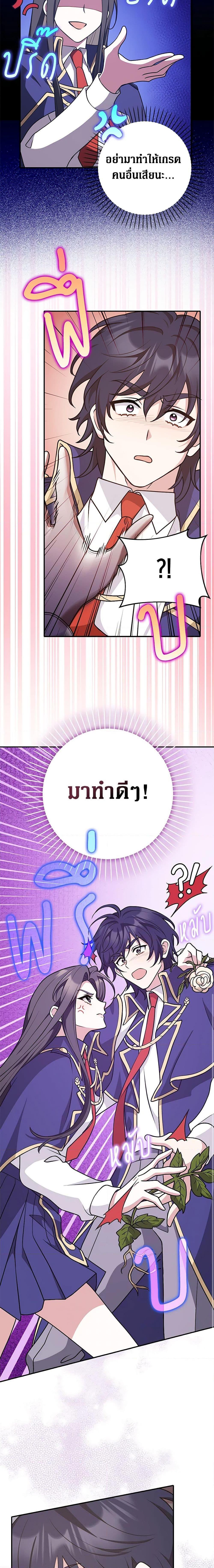 Friends Shouldn’t Act This Way ตอนที่ 27 16