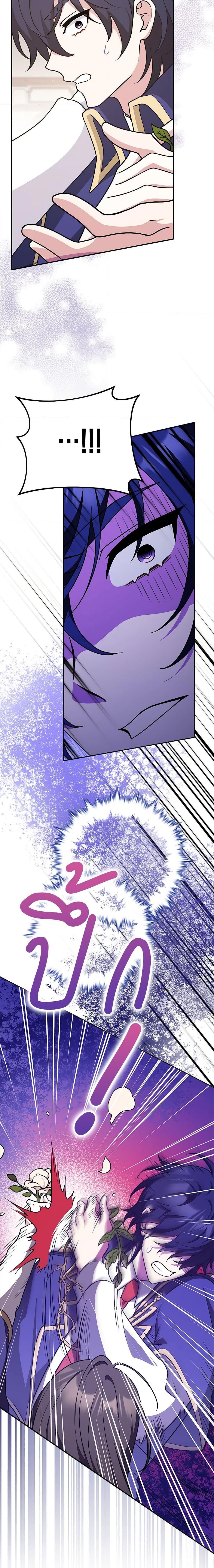 Friends Shouldn’t Act This Way ตอนที่ 27 17