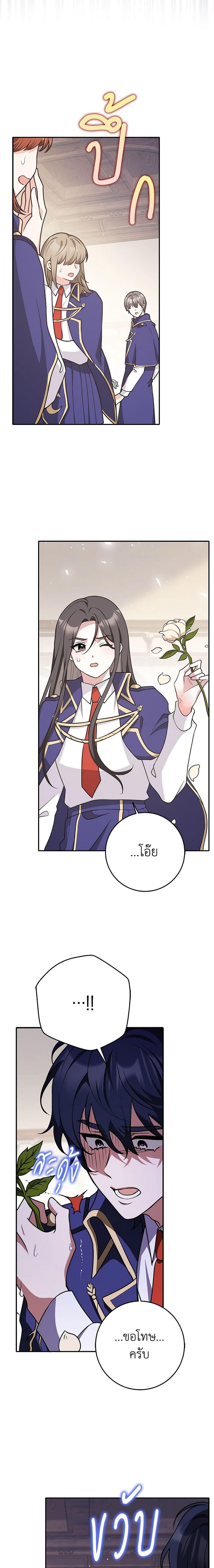 Friends Shouldn’t Act This Way ตอนที่ 27 18