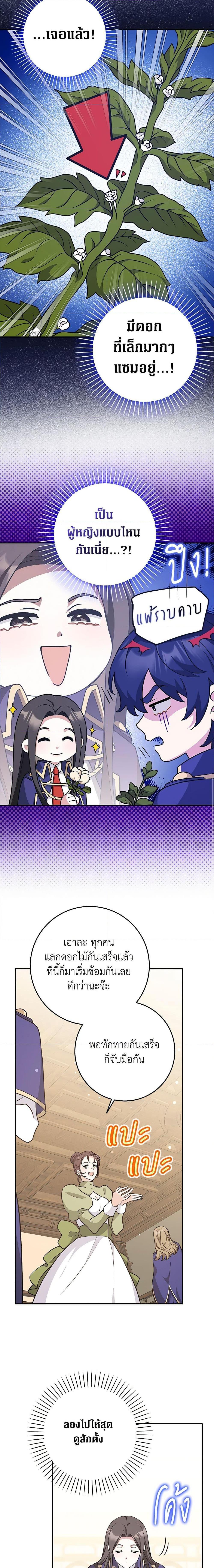 Friends Shouldn’t Act This Way ตอนที่ 27 13