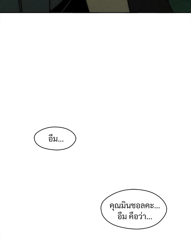 Tears on a Withered Flower ตอนที่ 7 140