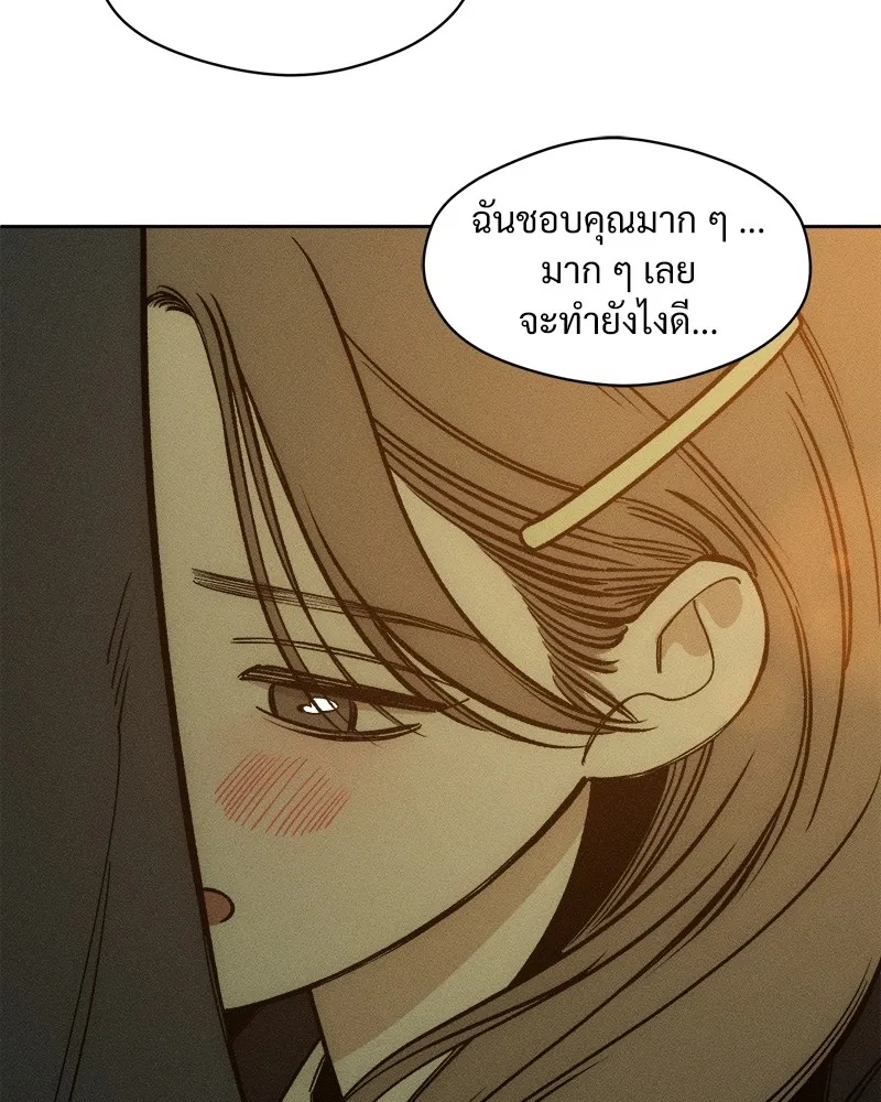 Tears on a Withered Flower ตอนที่ 7 145