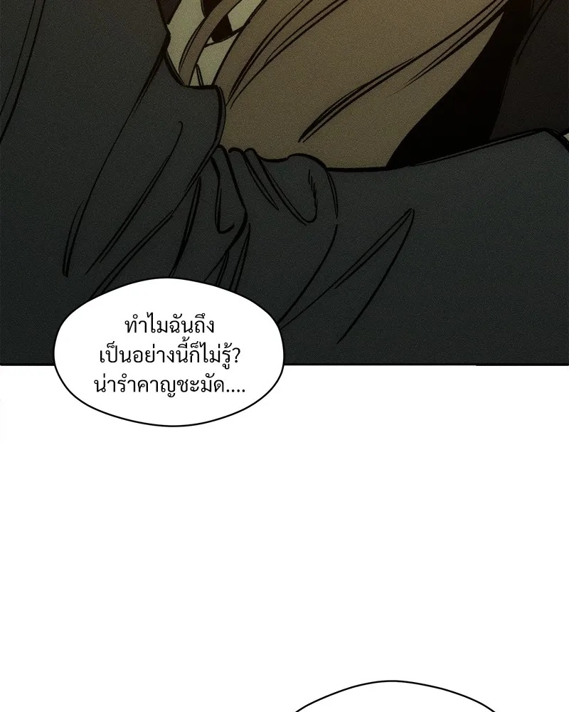 Tears on a Withered Flower ตอนที่ 7 146