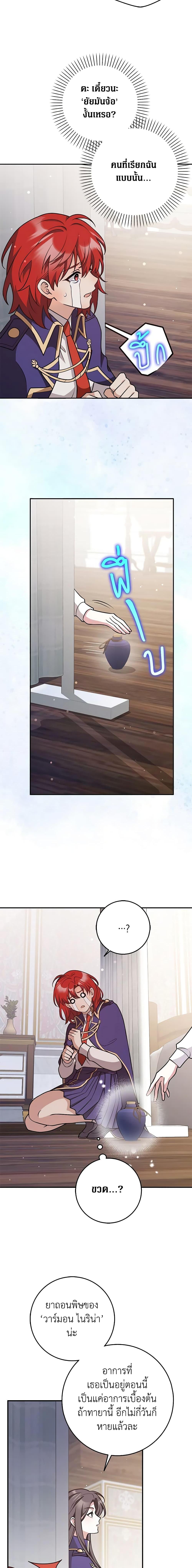 Friends Shouldn’t Act This Way ตอนที่ 28 18