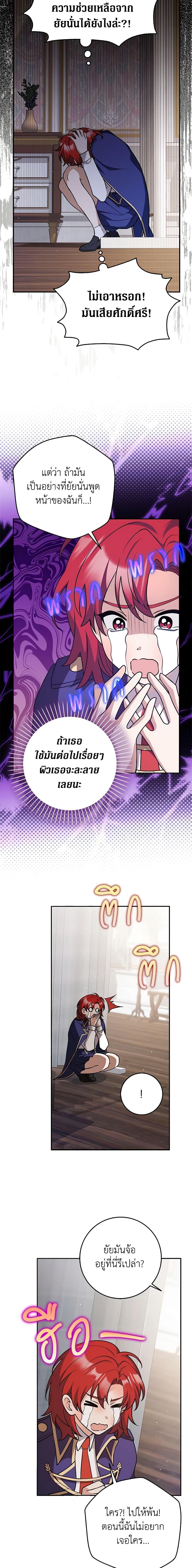 Friends Shouldn’t Act This Way ตอนที่ 28 17