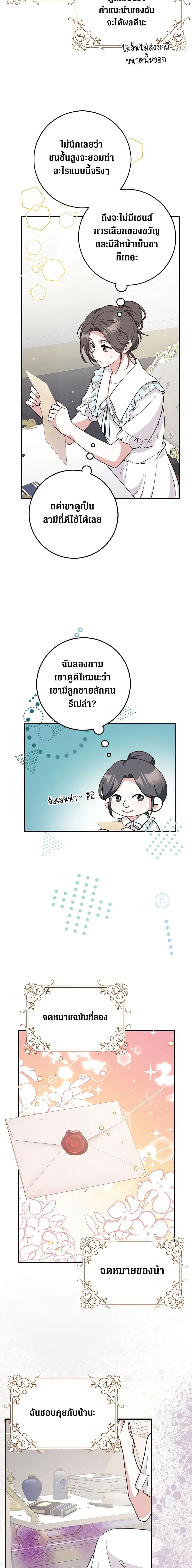 Friends Shouldn’t Act This Way ตอนที่ 28 10