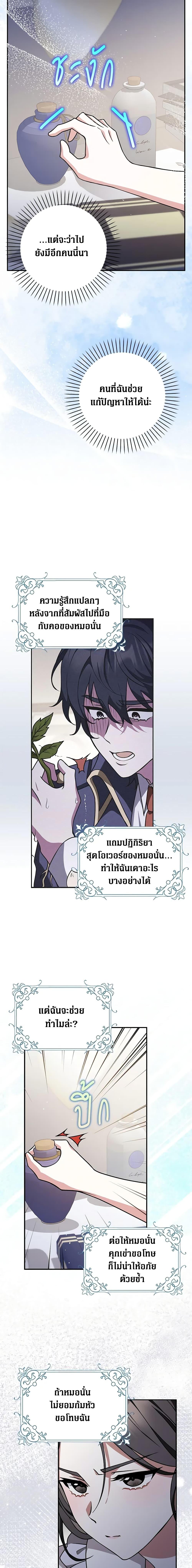 Friends Shouldn’t Act This Way ตอนที่ 28 14