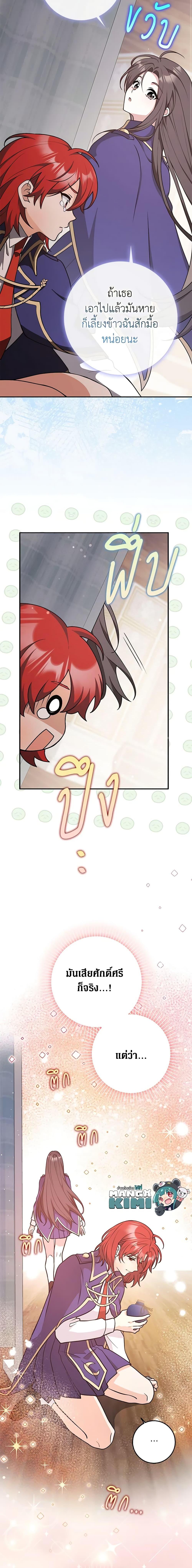 Friends Shouldn’t Act This Way ตอนที่ 28 20