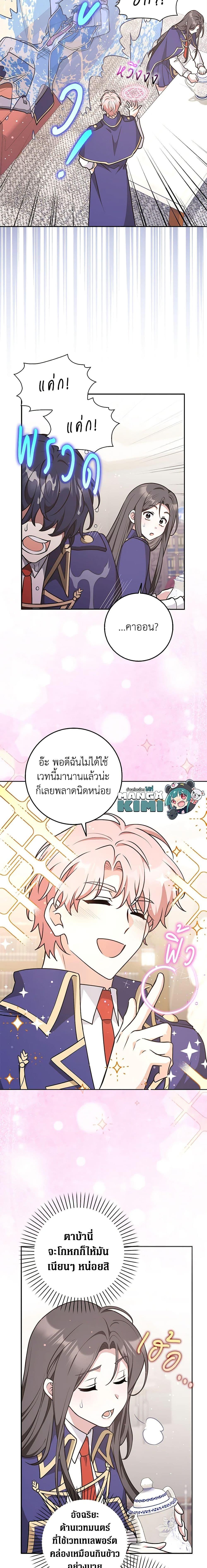 Friends Shouldn’t Act This Way ตอนที่ 29 5