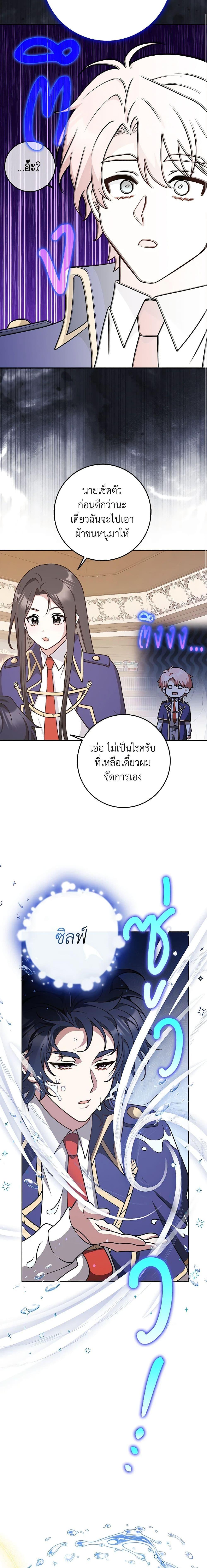 Friends Shouldn’t Act This Way ตอนที่ 29 7