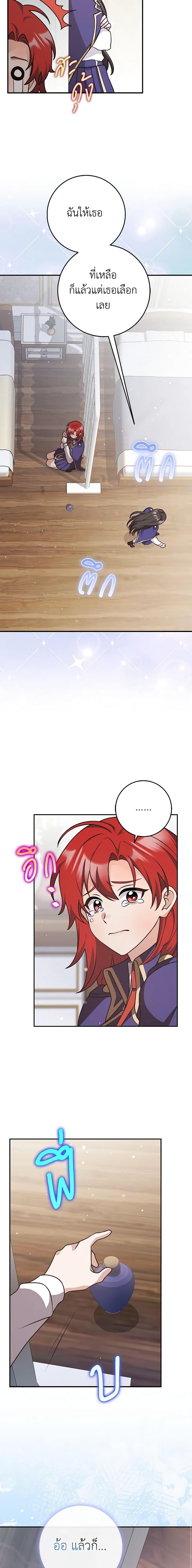 Friends Shouldn’t Act This Way ตอนที่ 28 19