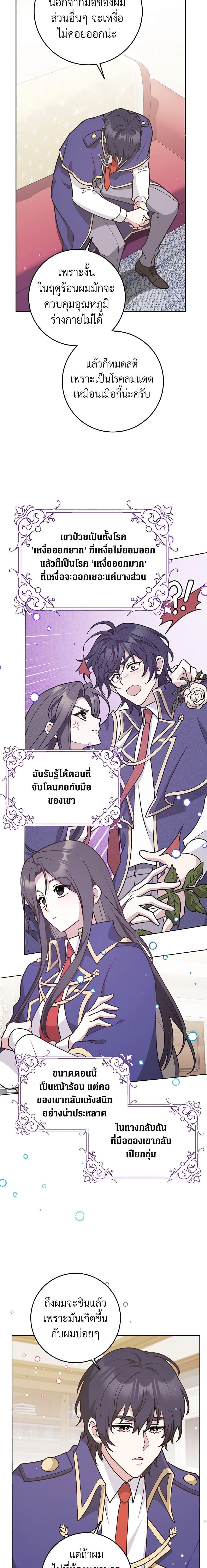 Friends Shouldn’t Act This Way ตอนที่ 29 10