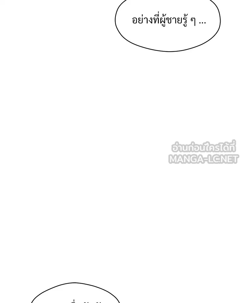 Tears on a Withered Flower ตอนที่ 7 147