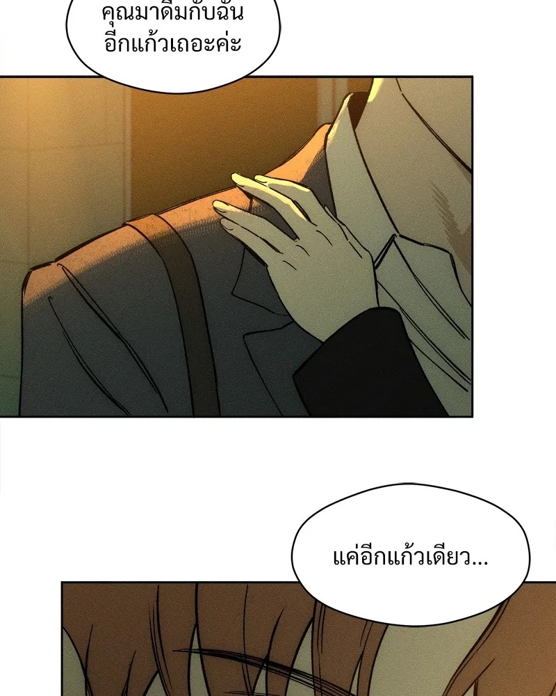 Tears on a Withered Flower ตอนที่ 7 148