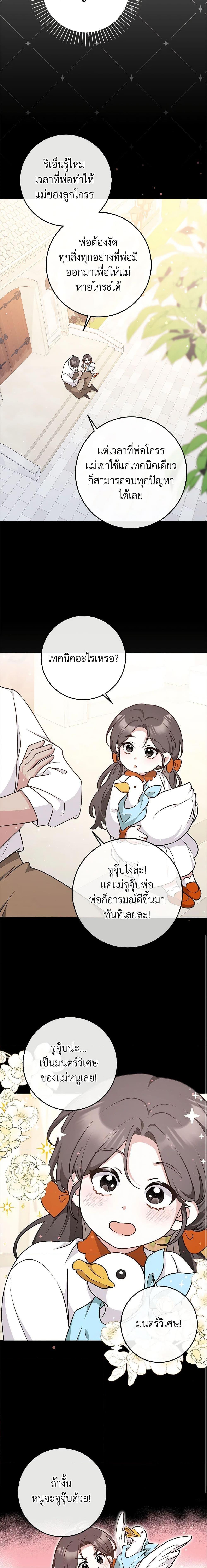 Friends Shouldn’t Act This Way ตอนที่ 29 18