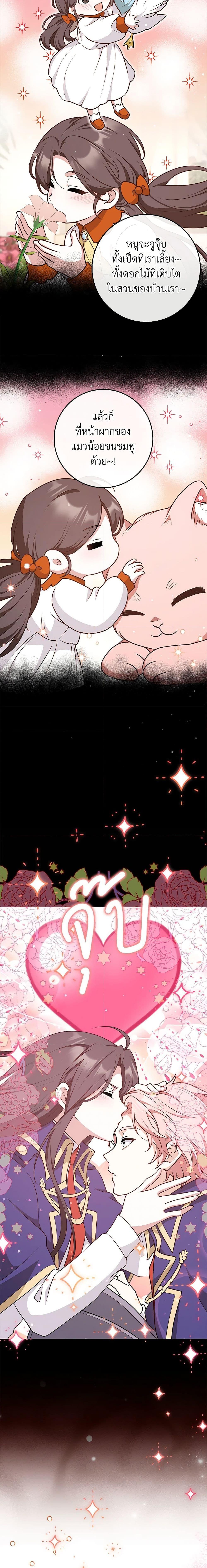 Friends Shouldn’t Act This Way ตอนที่ 29 19