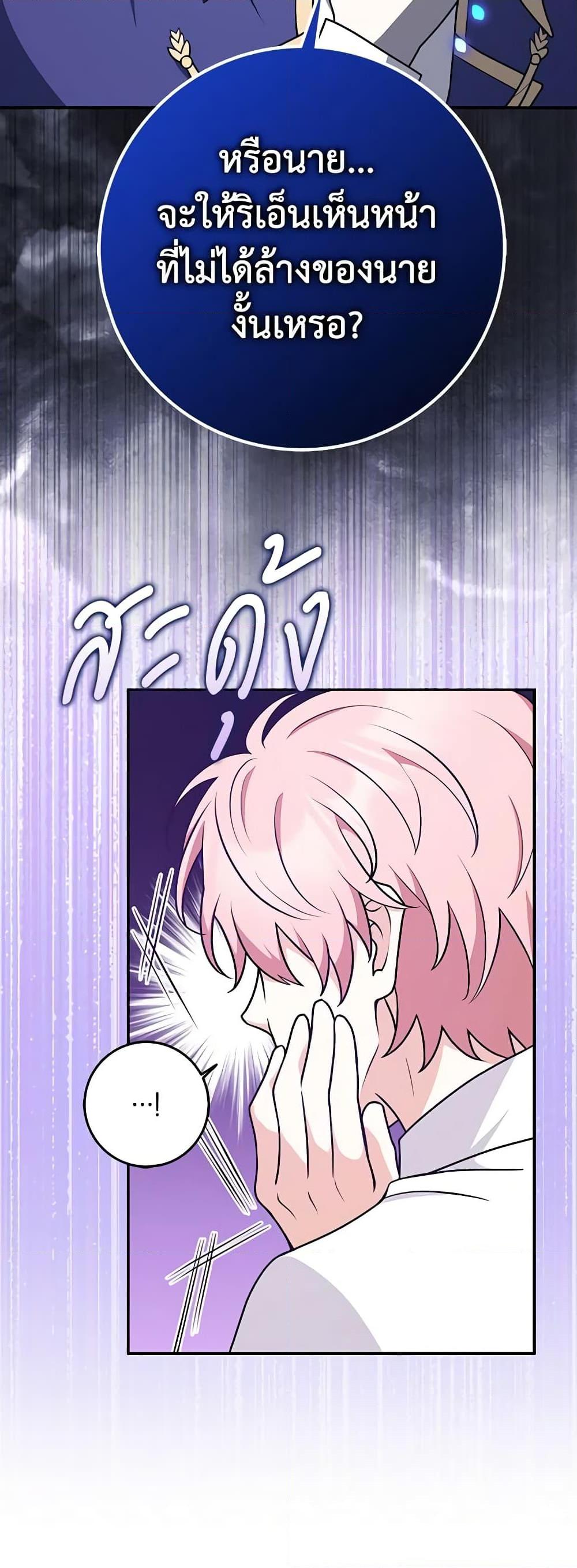 Friends Shouldn’t Act This Way ตอนที่ 30 5