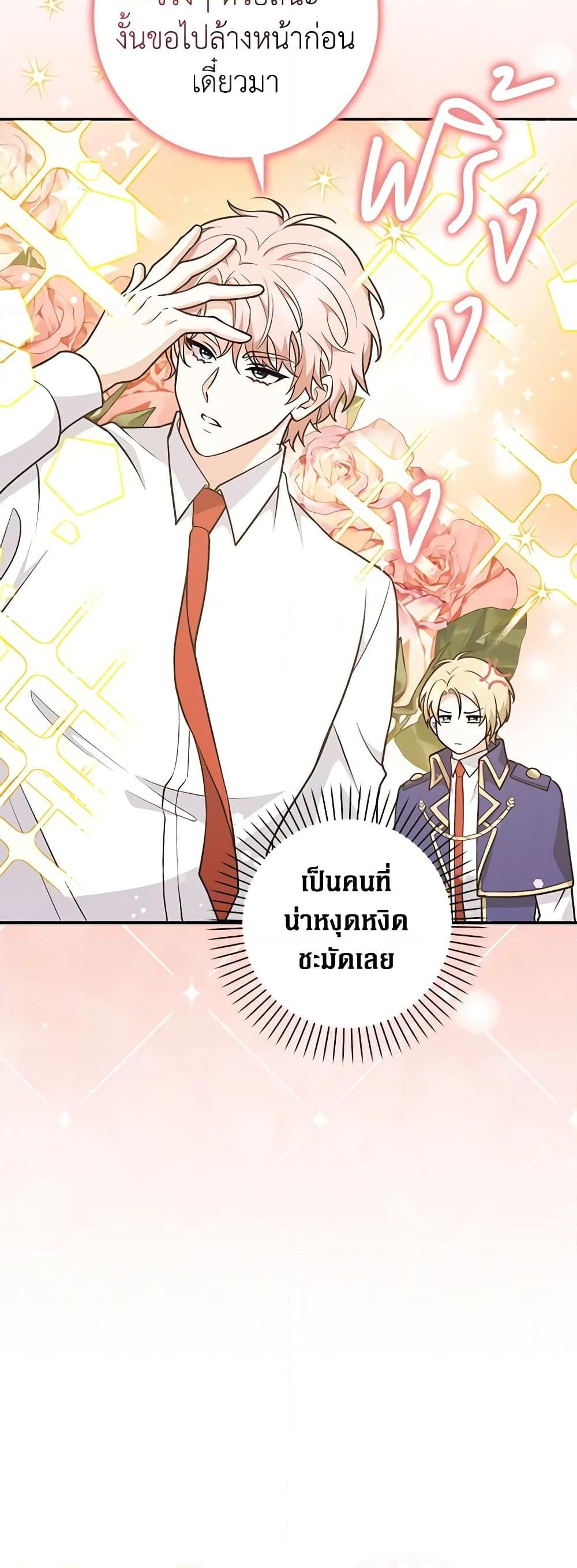 Friends Shouldn’t Act This Way ตอนที่ 30 8