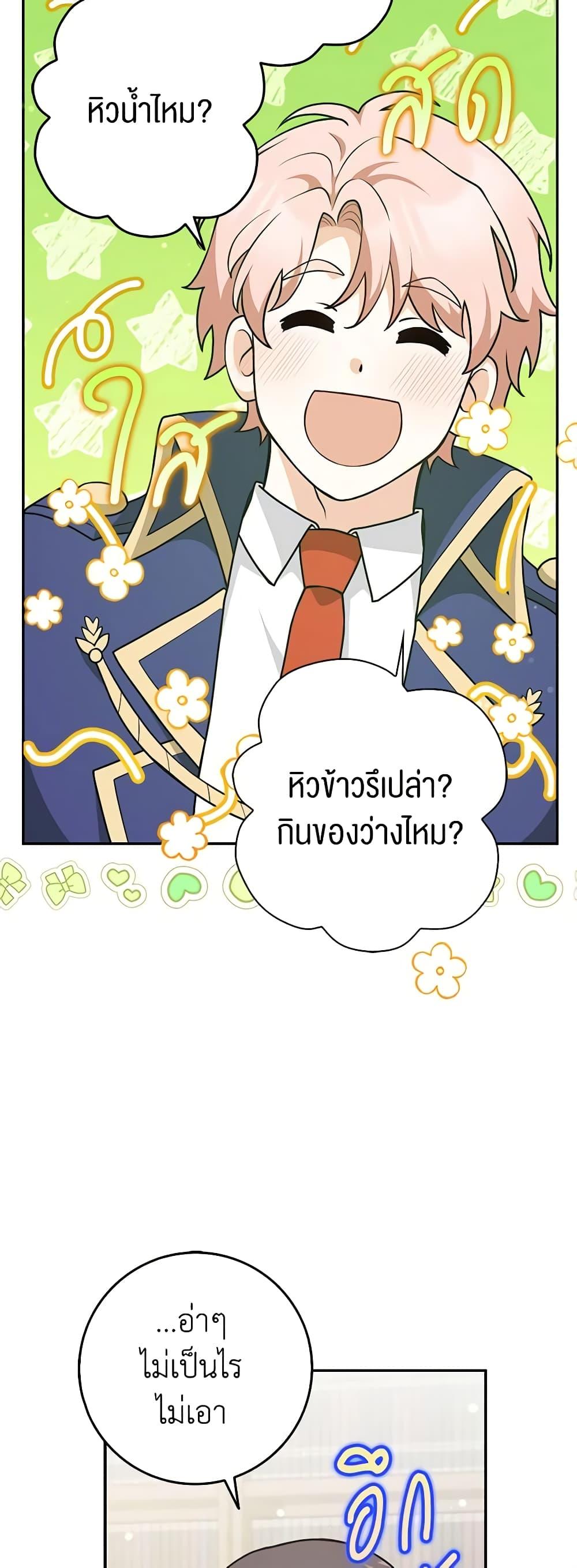 Friends Shouldn’t Act This Way ตอนที่ 30 10