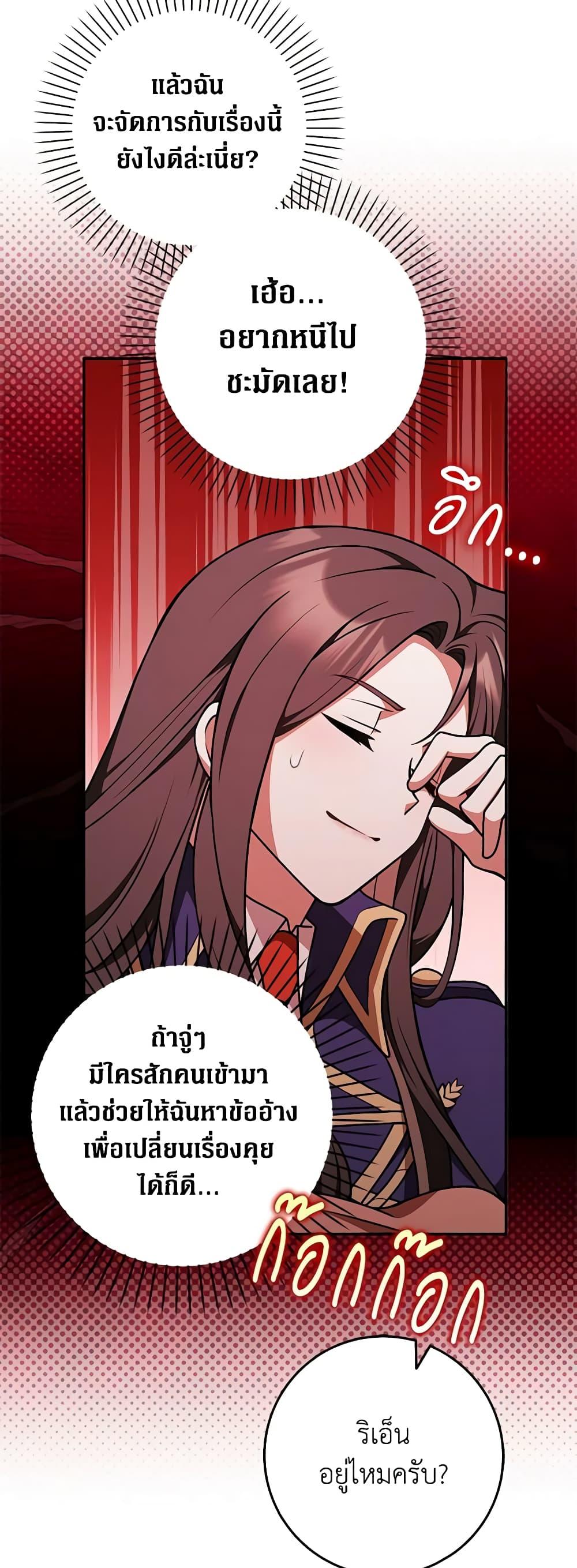 Friends Shouldn’t Act This Way ตอนที่ 30 17