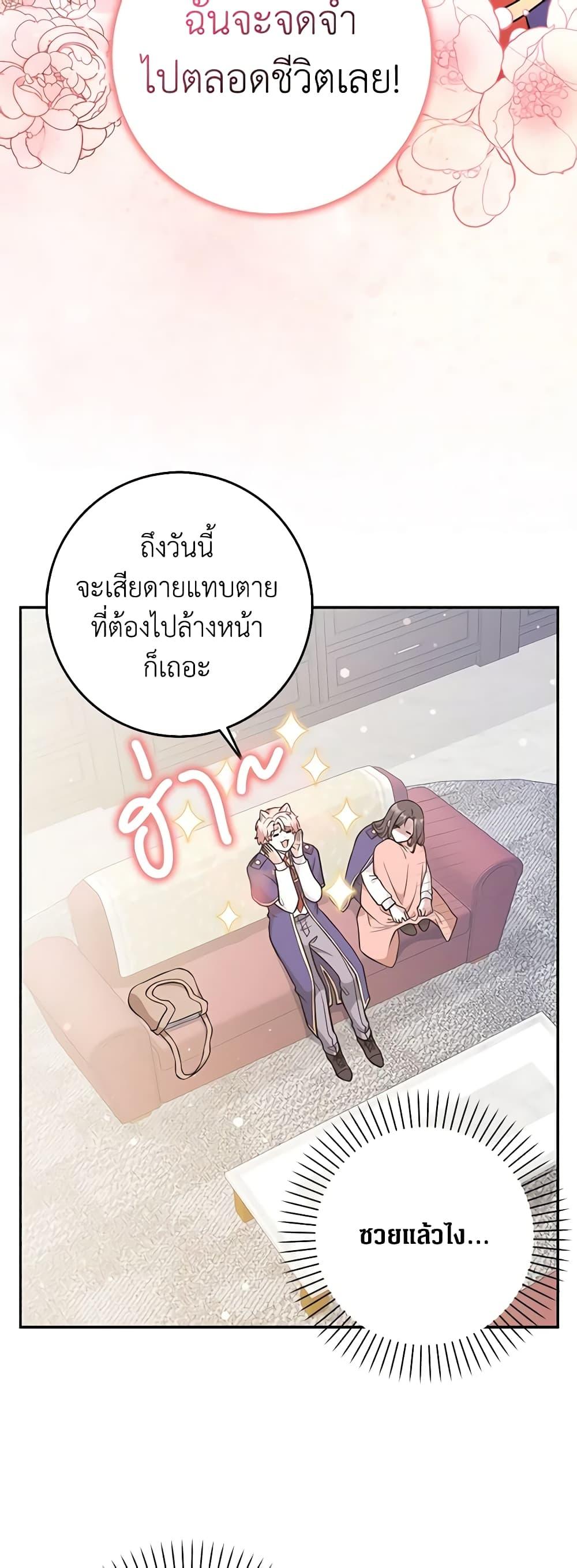 Friends Shouldn’t Act This Way ตอนที่ 30 16