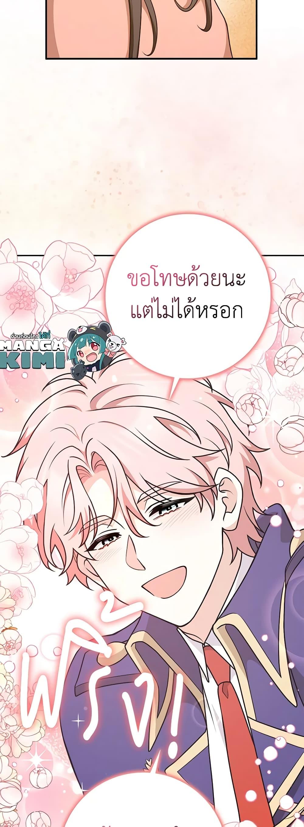 Friends Shouldn’t Act This Way ตอนที่ 30 15