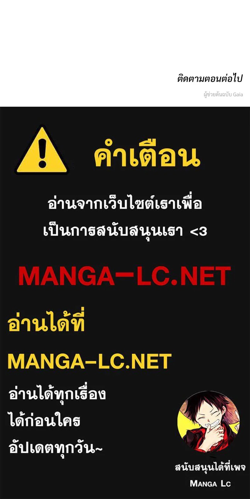 Tears on a Withered Flower ตอนที่ 7 156