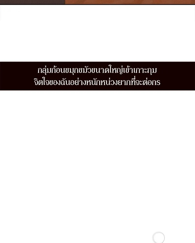 Tears on a Withered Flower ตอนที่ 8 7