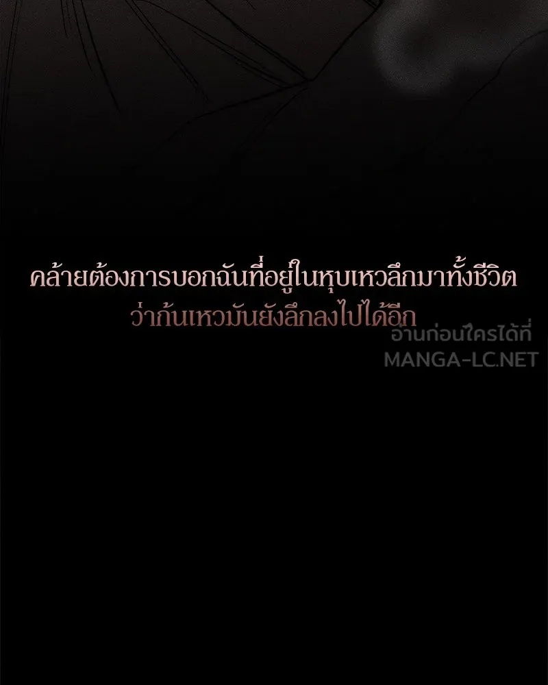 Tears on a Withered Flower ตอนที่ 8 12