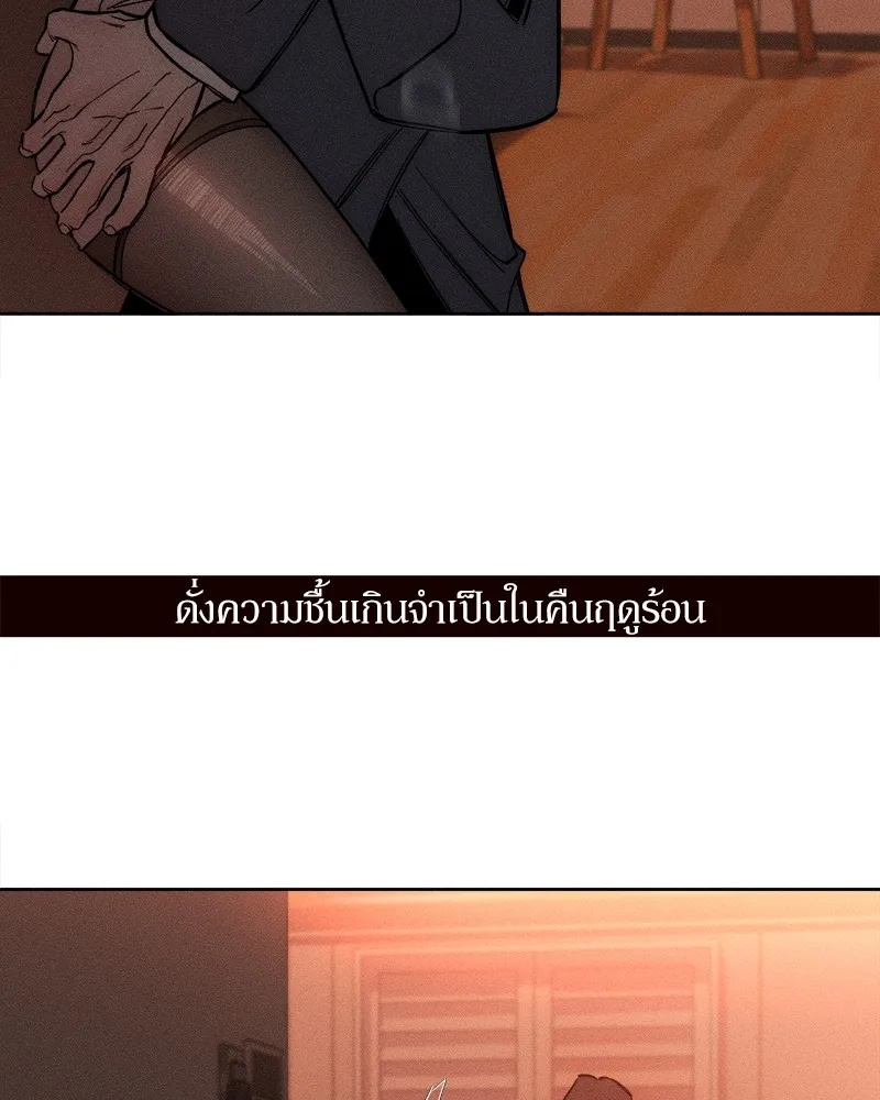 Tears on a Withered Flower ตอนที่ 8 4
